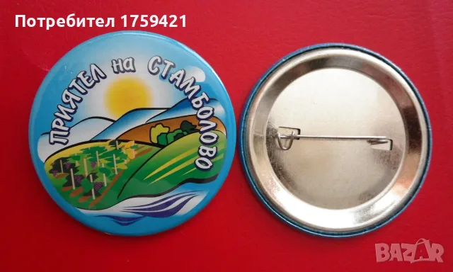 Значки. Изработка., снимка 4 - Колекции - 56604337