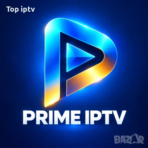 🔥 TOP IPTV — ТВОЕТО ЗАБАВЛЕНИЕ НА ЕДНО МЯСТО! 📺