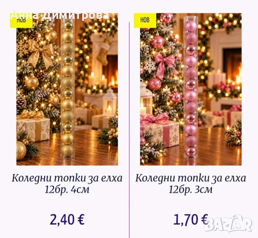 Коледна украса   ., снимка 7 - Коледни подаръци - 56556762