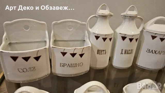 Порцелан от Царския период, снимка 4 - Сервизи - 56707671