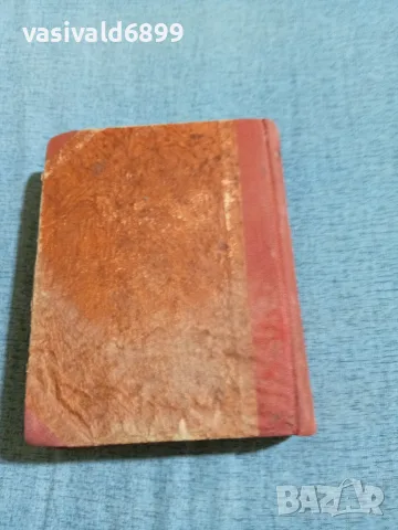 Гьоте - Фауст антикварна книга , снимка 4 - Художествена литература - 56585156
