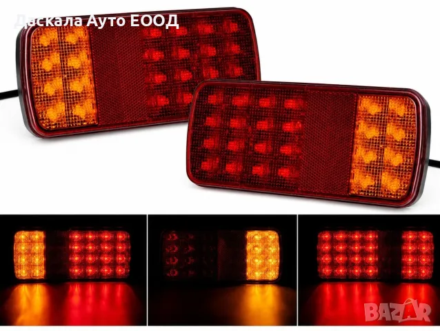1бр. ЛЕД LED диоден стоп с 3 функции, 2m кабел, е-марк, 10-30V