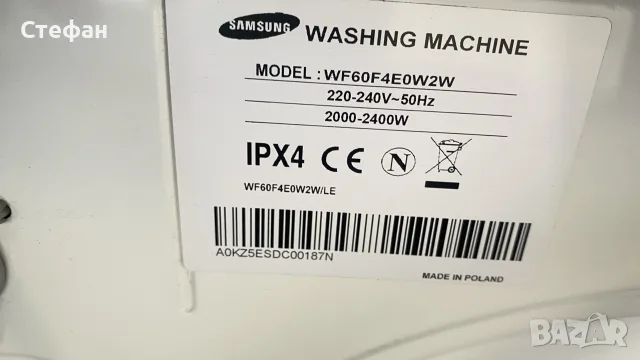 пералня SAMSUNG 6кг, снимка 8 - Перални - 56731983
