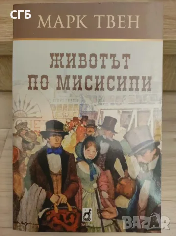 ПРОМО! Продавам 14 нови, нечетени книги, снимка 5 - Художествена литература - 56633976