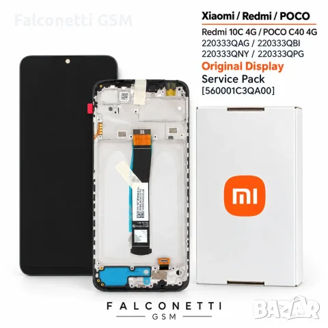 Оригинален дисплей за Xiaomi Redmi 10C 4G – 220333QAG / 220333QBI / 220333QNY / 220333QPG –