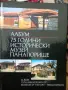 Албум исторически музей , снимка 7
