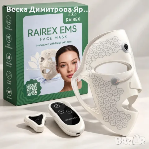 Лифтинг маска за лице с подгряване, снимка 7 - Козметика за лице - 56732818