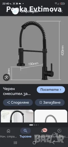 Черен кухненски смесител , снимка 2 - Смесители - 56664766