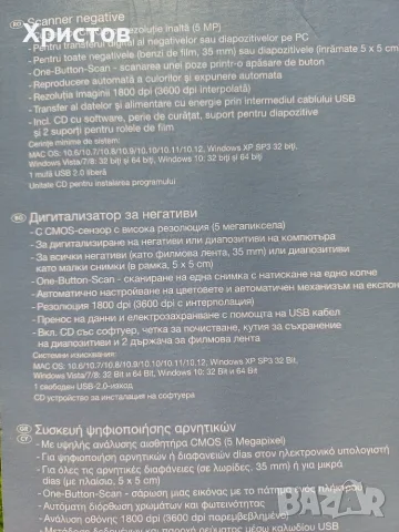 Дигитализатор за негативи Silvercrest , снимка 3 - Принтери, копири, скенери - 56582145