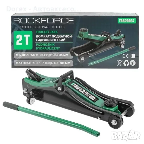Нископрофилен хидравличен крик RockForce 2т., 80-380 мм.