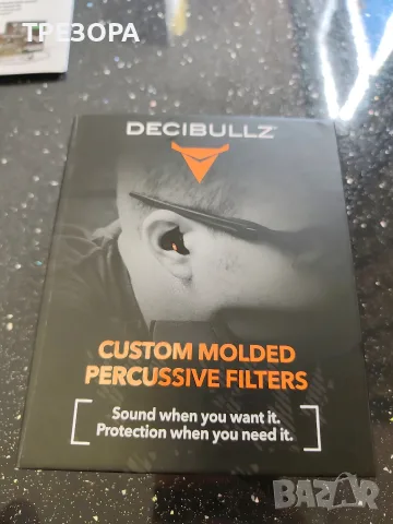 Decibullz Custom Molded Percussive Filters — термоформируеми тапи за уши 