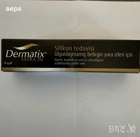 Продавам Dermatix ultra 15g