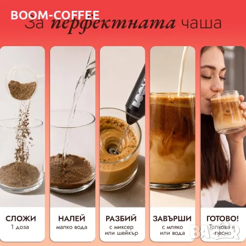 BOOM Протеиново кафе - Оригинал, снимка 4 - Хранителни добавки - 56654158
