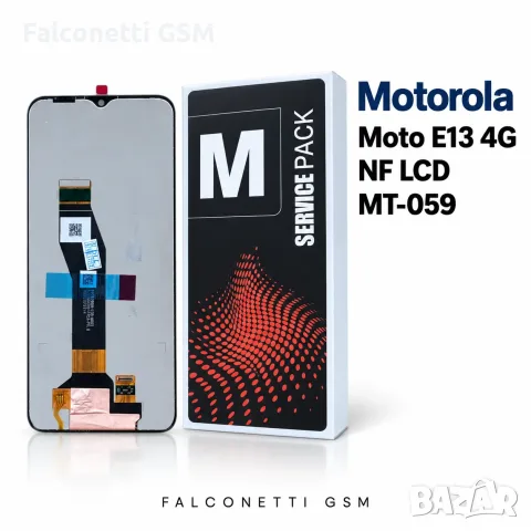 Дисплей за Motorola Moto E13 4G – XT2345-2 / XT2345-3 / XT2345-4 / XT2345-5 / XT2345-6 – NF LCD