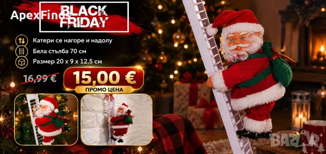 Електрическа играчка – катерещ се по стълба Дядо Коледа SD25