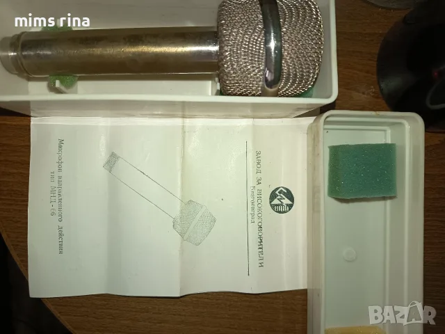 Микрофон от Соца, снимка 8 - Микрофони - 56654608