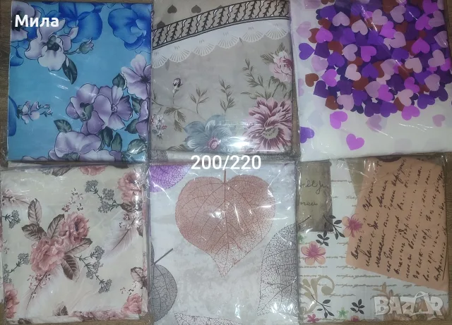 Долни чаршафи 200/220