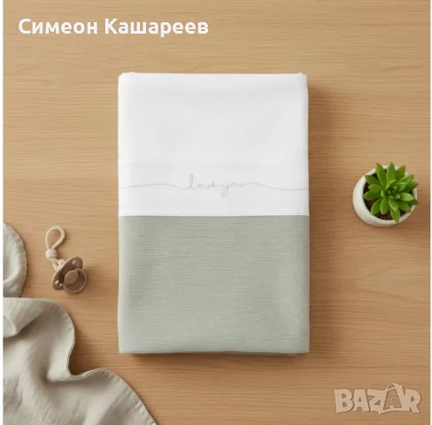 Бебешко одеяло "Love You" 75x100 см, снимка 2 - Спално бельо и завивки - 56708684