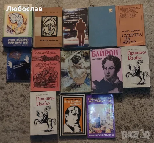 книги, Райнов, Салгари, Малори и още много други