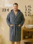 Халат за баня до 5 XL, снимка 1
