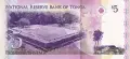 ⭐ Тонга 2009 5 паанга UNC нова ⭐, снимка 3
