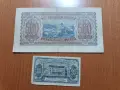 20 и 50 лева стари банкноти , снимка 4