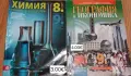 Продавам почти нови учебници , снимка 5