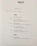 Без лого / No Logo, снимка 3