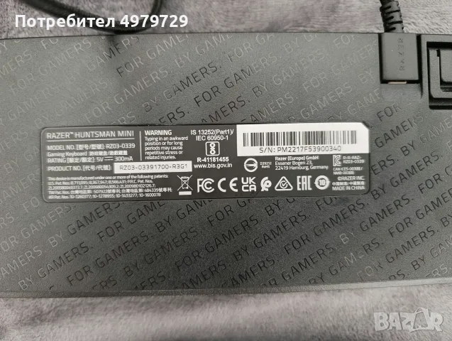 Клавеатура с мишка ГЕЙМАРСКА, снимка 4 - Клавиатури и мишки - 56634925