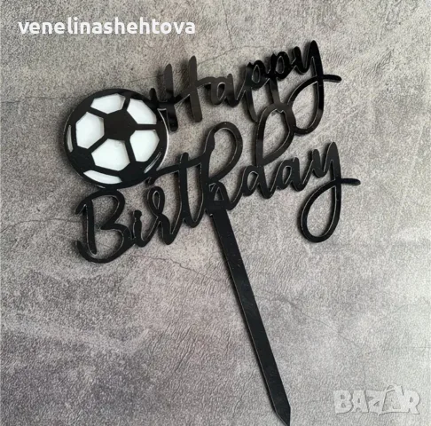 Happy birthday футболна топка твърд черен топер забучване декорация торта 