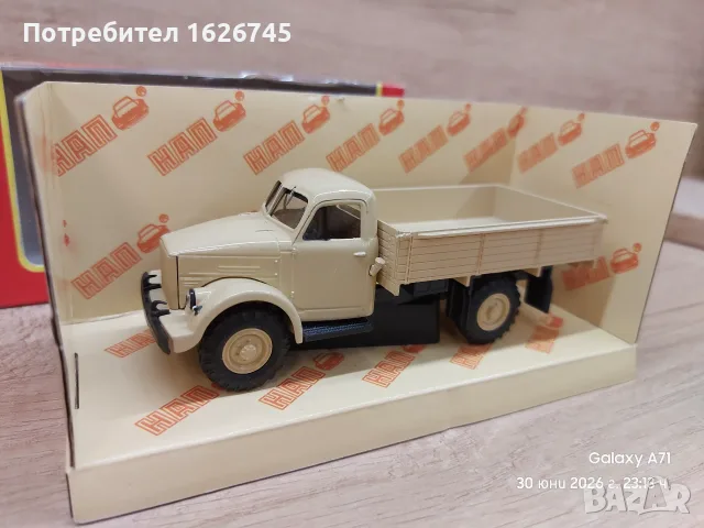 Газ 63 1:43 Наш Автопром, снимка 4 - Колекции - 56600515