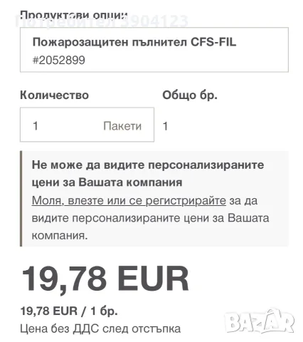 Силикон на Hilti, снимка 5 - Лепила и силикон - 56655653