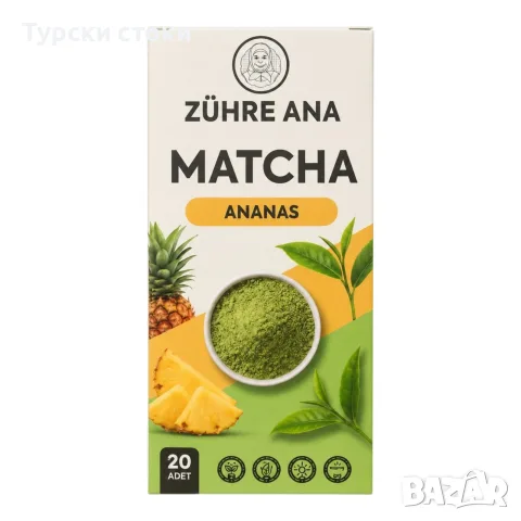 Zühre Ana Matcha с ананас – за метаболизъм и контрол на теглото, 20 сашета