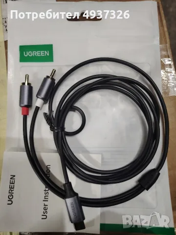 кабел Ugreen (Модел: CM451, P/N: 20193) – от USB Type-C мъжки към 2x RCA (Cinch) мъжки