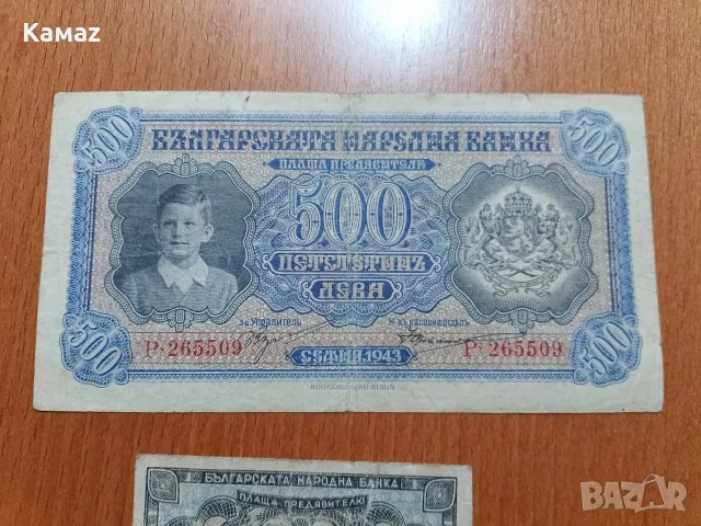 20 и 50 лева стари банкноти , снимка 3 - Нумизматика и бонистика - 56639260