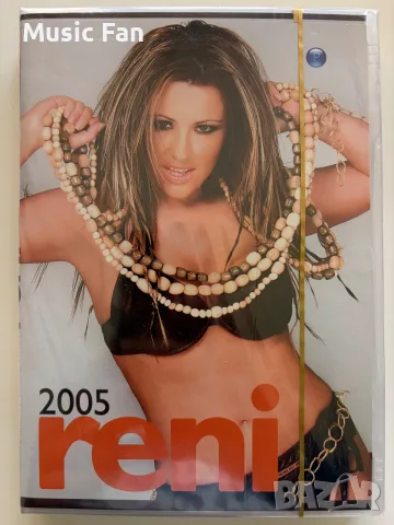 Payner DVD албуми, снимка 6 - DVD дискове - 56705879