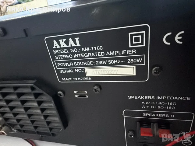 Стерео Усилвател Akai-am1100, снимка 5 - Ресийвъри, усилватели, смесителни пултове - 56638359