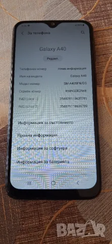 Смартфон Samsung Galaxy A40, Dual SIM, 64GB, 4G, Black, снимка 2 - Samsung - 56609804