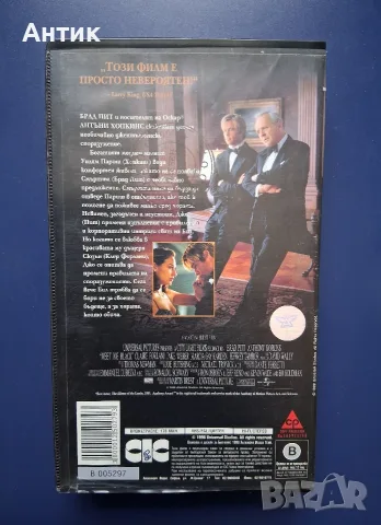 Видеокасета VHS Да срещнеш Джо Блек, снимка 3 - Други жанрове - 56649658