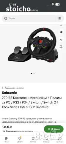 Волан с педали SuperDrive 220RS, снимка 8 - Аксесоари - 56712016