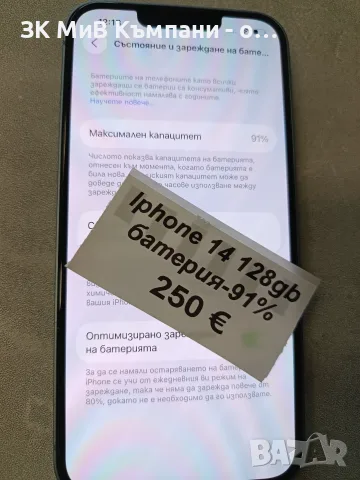 Iphone 14 128gb, батерия-91%, снимка 2 - Apple iPhone - 56738471