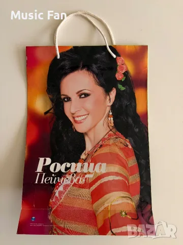 Payner колекционерски продукти, снимка 18 - Колекции - 56706238