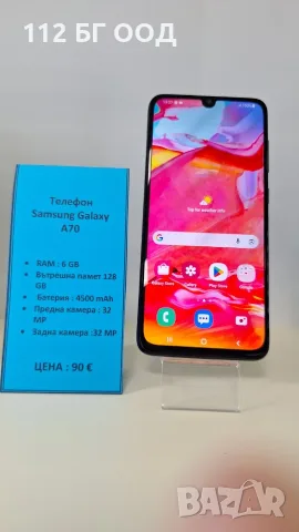 Samsung Galaxy A70 ! , снимка 2 - Samsung - 56738416