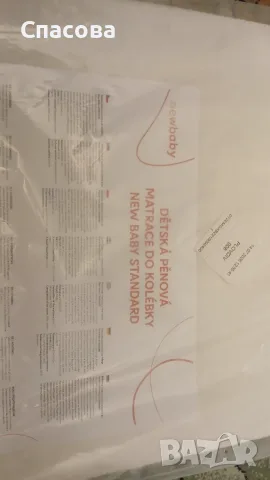 НОВ Бебешки матрак New Baby STANDARD , снимка 5 - Бебешки легла и матраци - 56627406