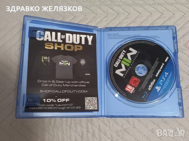 Call of duty MODERN Warfare 2, снимка 2 - Игри за PlayStation - 56741334