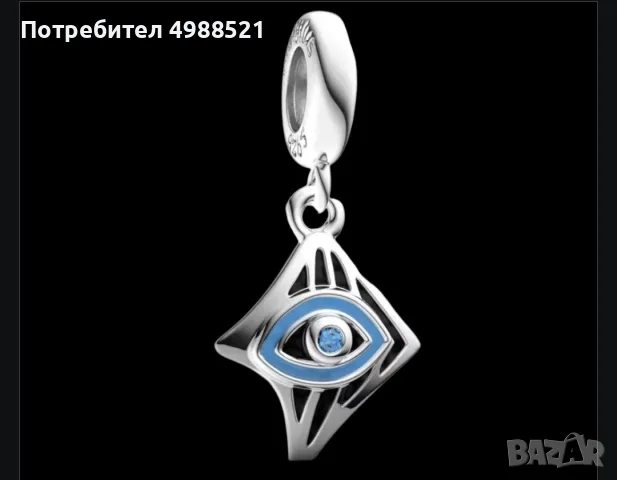 Сребърен талисман - Окото на пазителя 