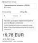 Силикон на Hilti, снимка 5