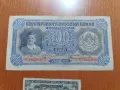 20 и 50 лева стари банкноти , снимка 3