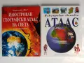 ЛОТ Илюстровани атласи, снимка 1