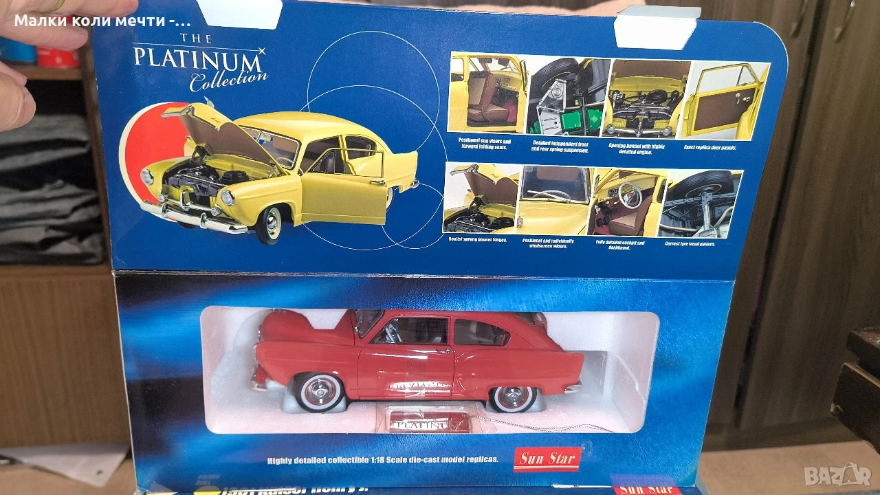 Метална кола Kaiser Henry  , мащаб 1:18, снимка 1